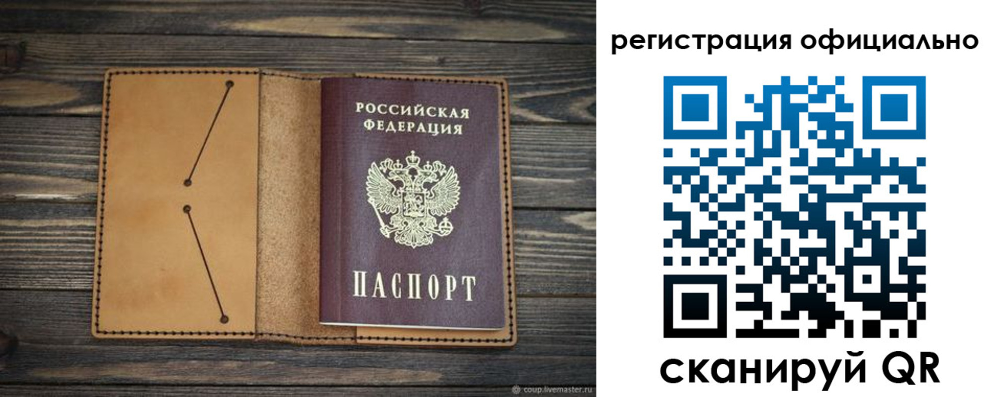 прописка законно в Сахалинской области