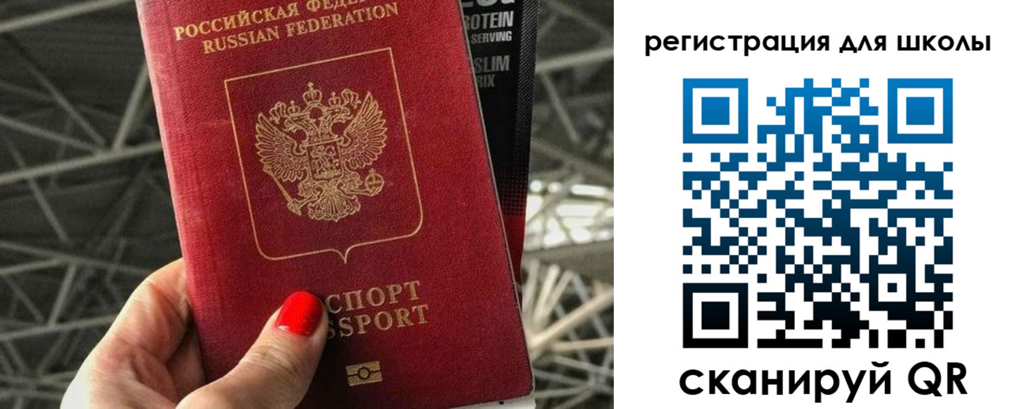 прописка для школы в Сахалинской области