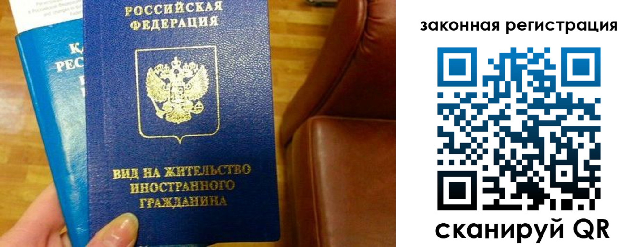 временная регистрация в Сахалинской области