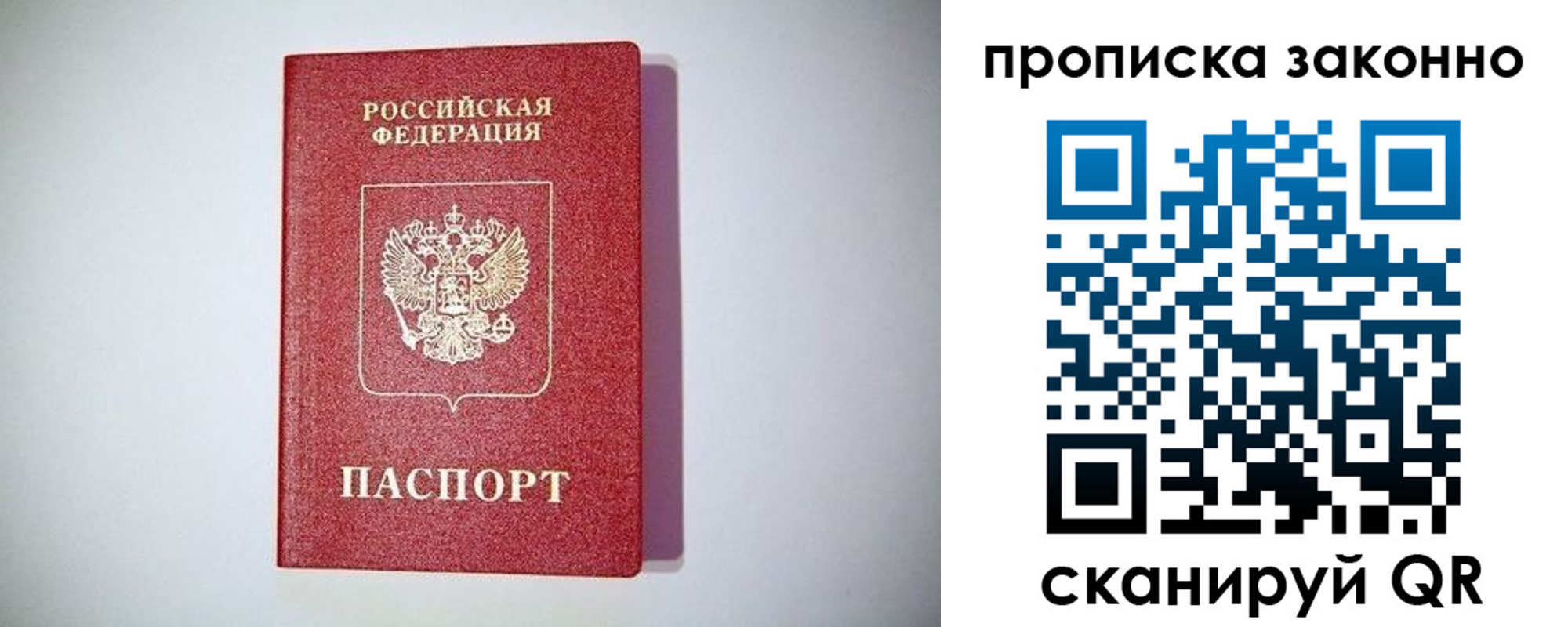 временная регистрация поиск в Сахалинской области