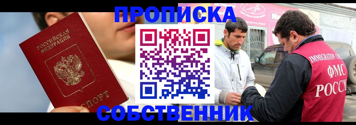 временная регистрация для всех в Сахалинской области