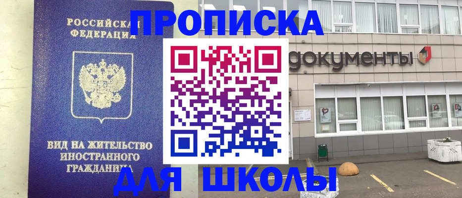 прописка законно в Сахалинской области