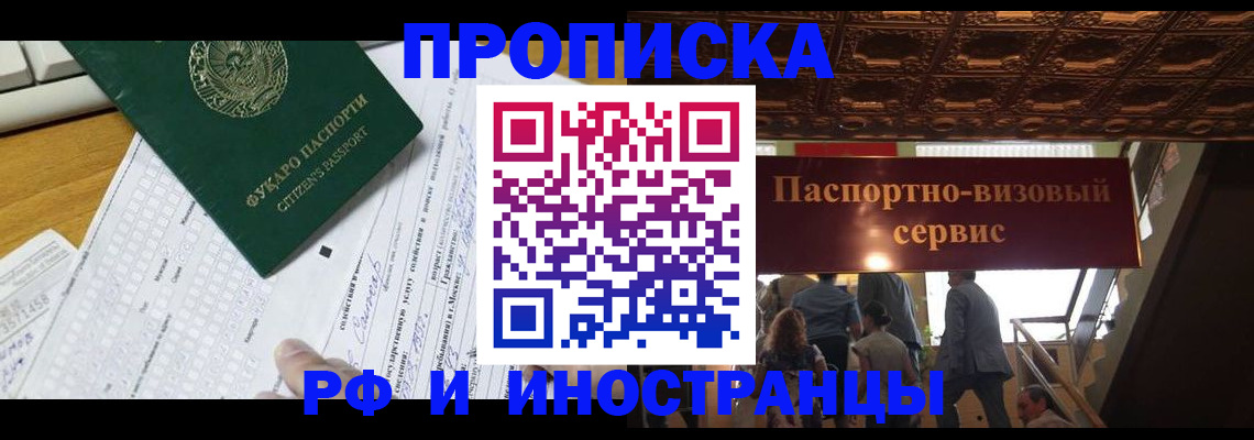 временная регистрация собственник в Сахалинской области
