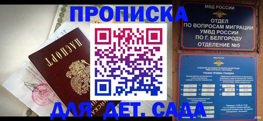 временная регистрация адрес в Сахалинской области