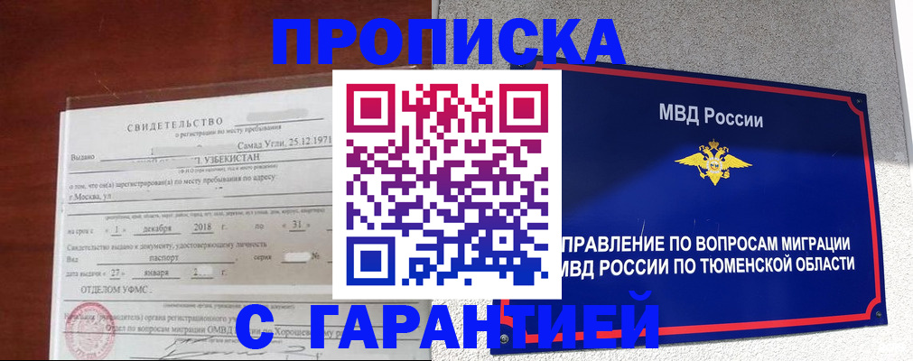 временная регистрация надежно в Сахалинской области