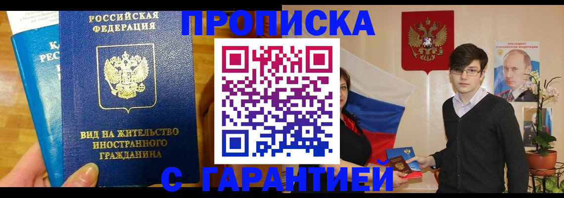 прописка для школы в Сахалинской области