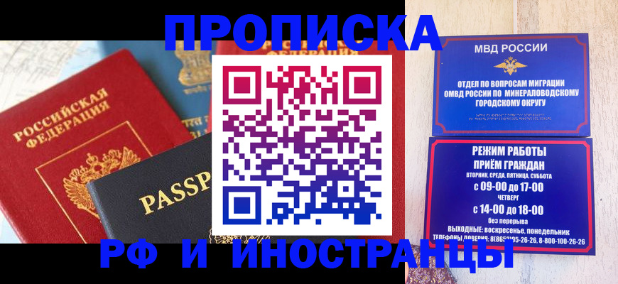 временная регистрация поиск в Сахалинской области
