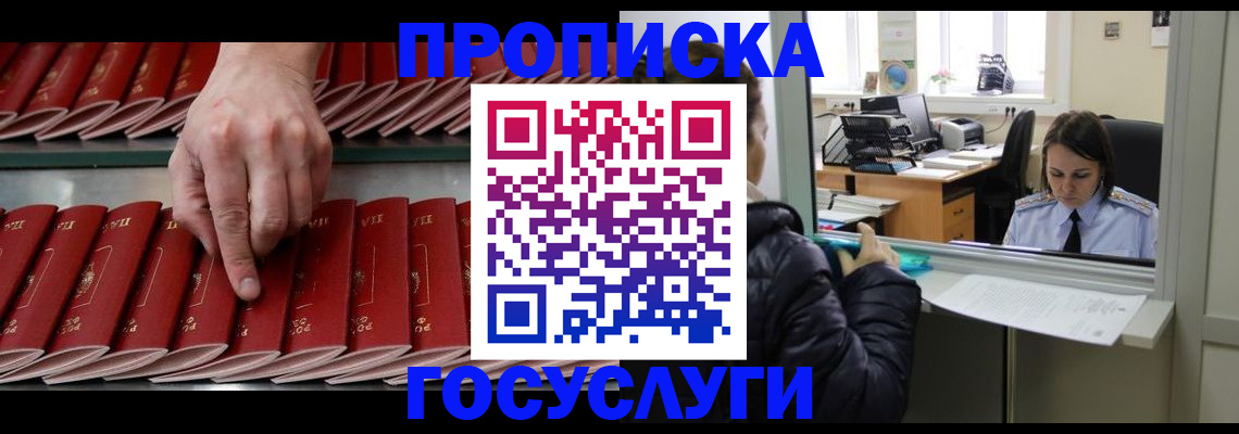 временная регистрация недорого в Сахалинской области