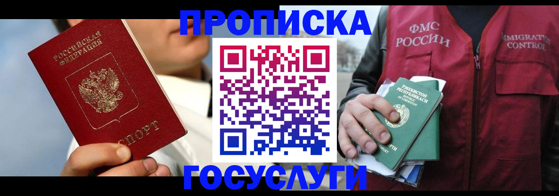 временная регистрация в Сахалинской области