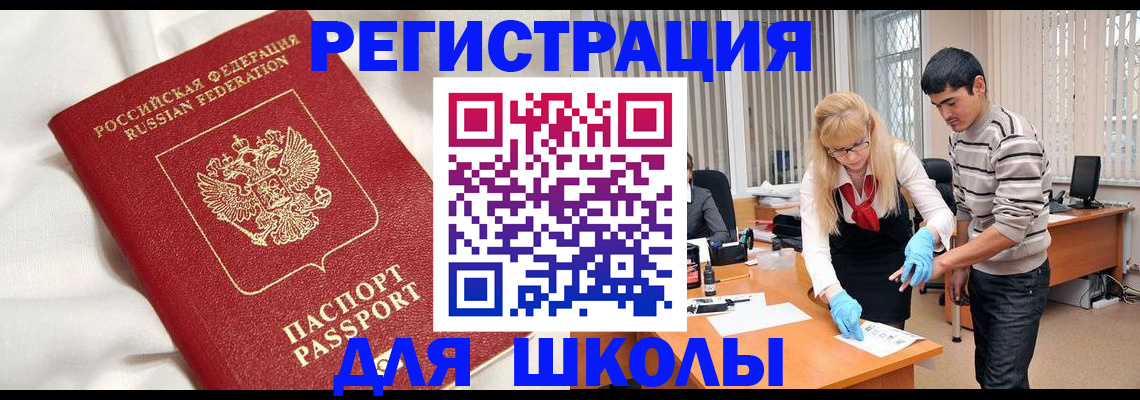 временная регистрация адрес в Сахалинской области