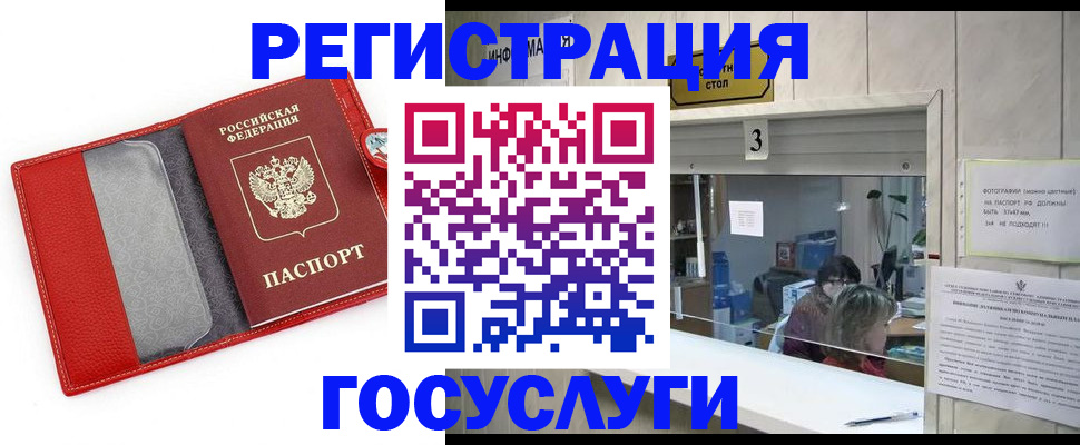 временная прописка в Сахалинской области