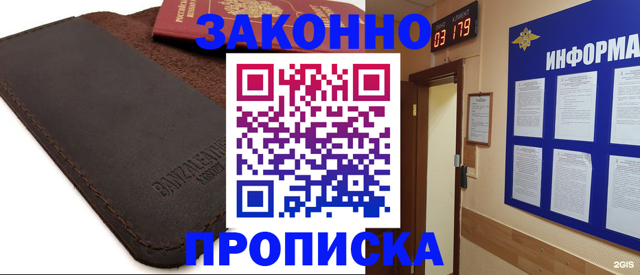 прописка для работы в Сахалинской области