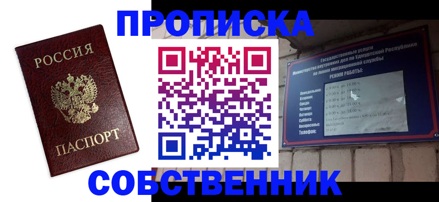 временная регистрация поиск в Сахалинской области
