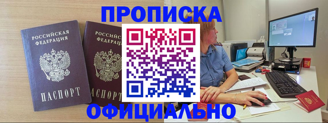 прописка гарантия в Сахалинской области