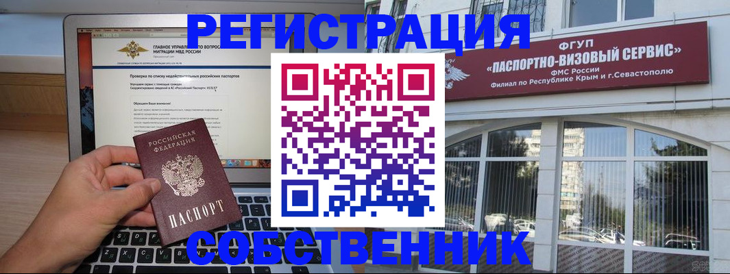 временная регистрация недорого в Сахалинской области